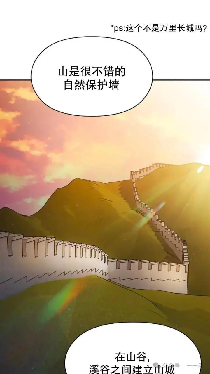 漫画《为智能文明生活而来》第56集第47张图