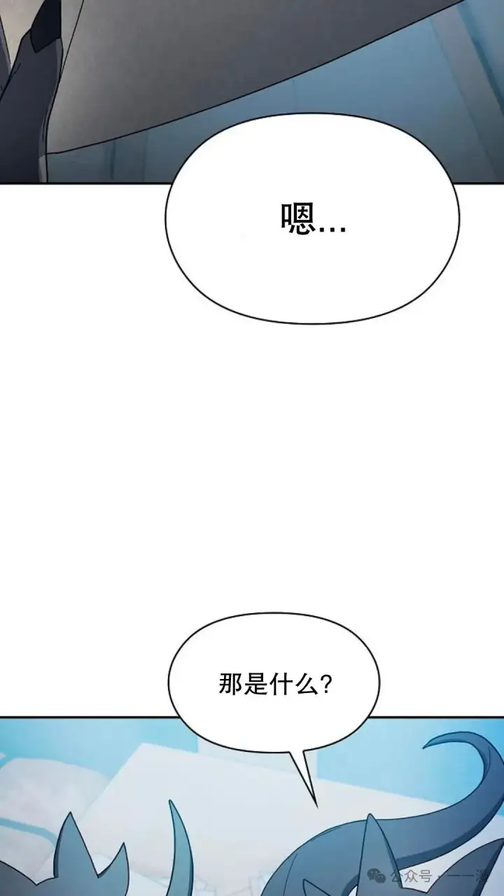 漫画《为智能文明生活而来》第56集第5张图