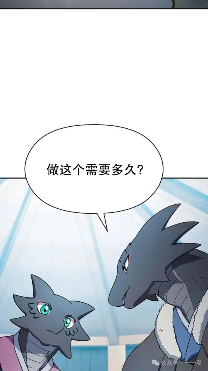 漫画《为智能文明生活而来》第56集第52张图