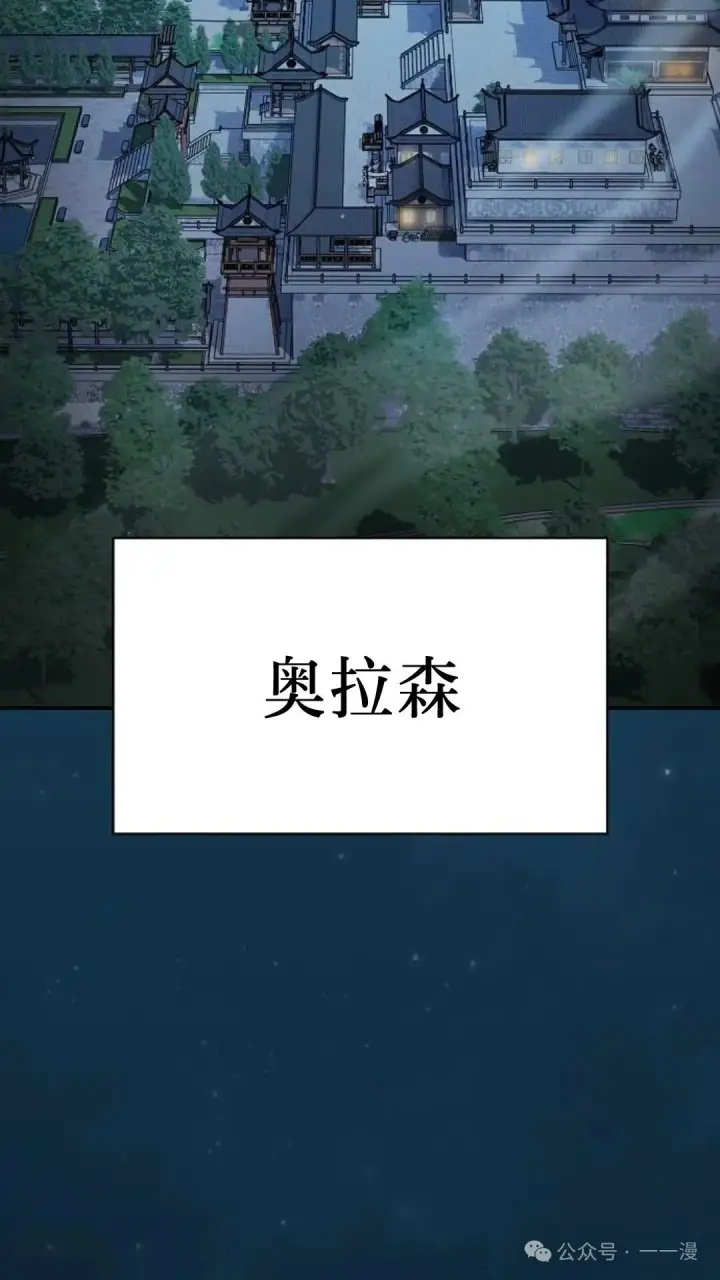 漫画《为智能文明生活而来》第56集第58张图