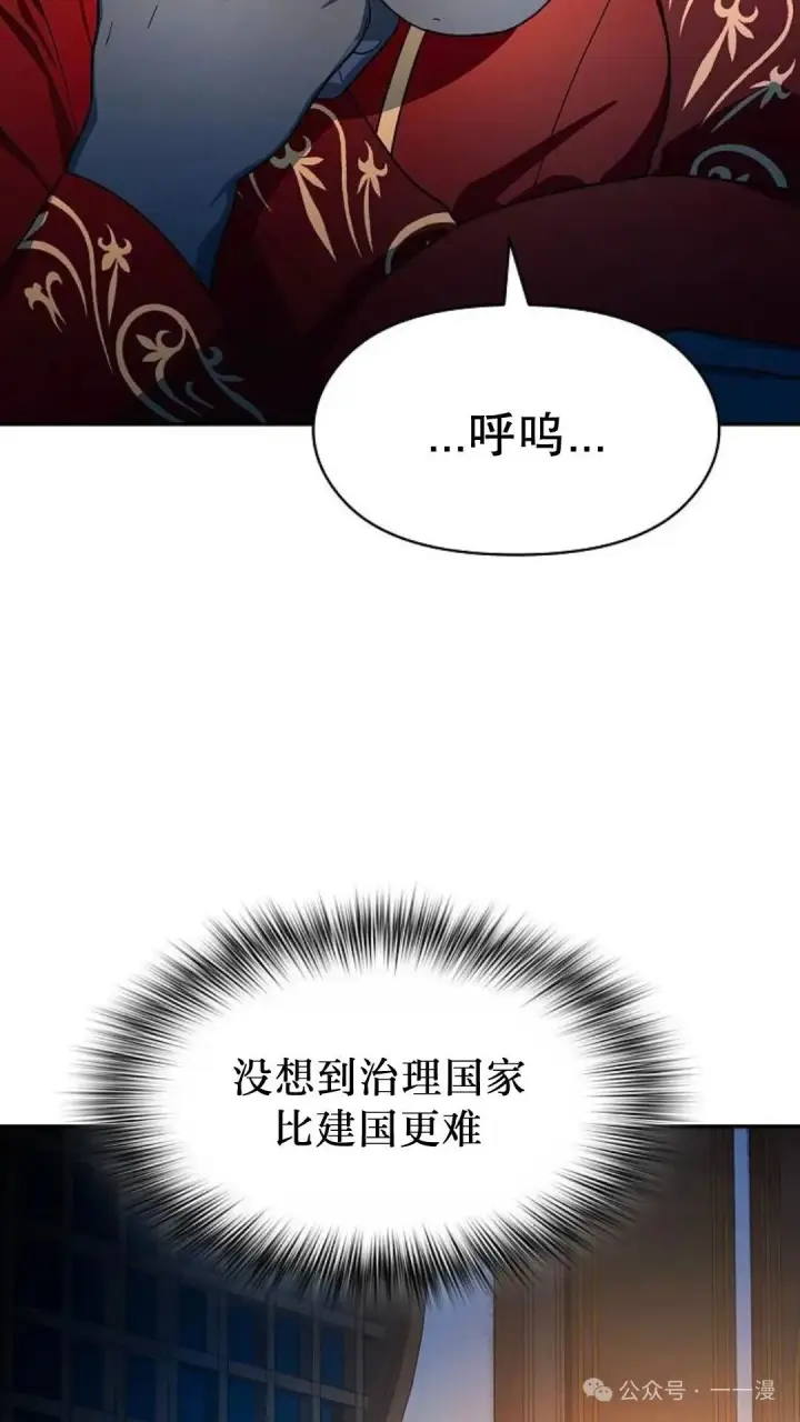 漫画《为智能文明生活而来》第56集第62张图
