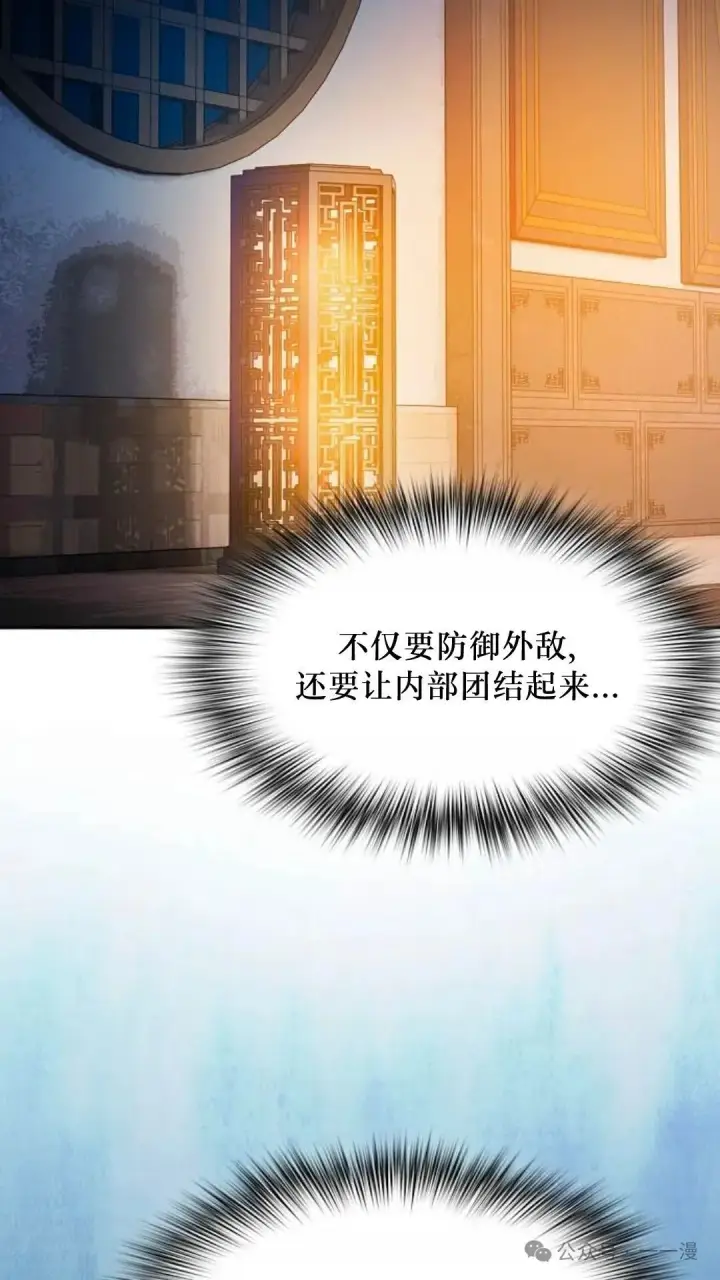 漫画《为智能文明生活而来》第56集第63张图
