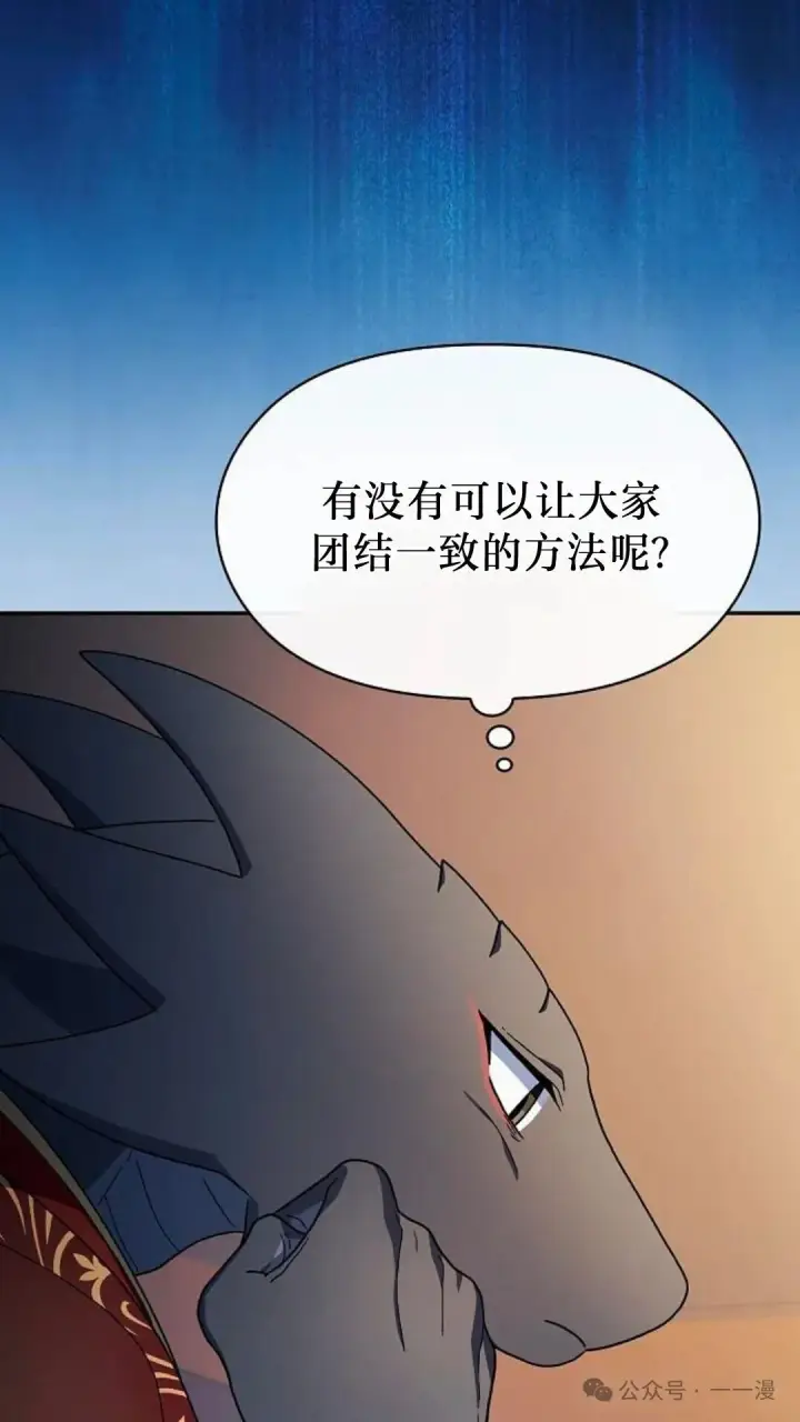 漫画《为智能文明生活而来》第56集第68张图