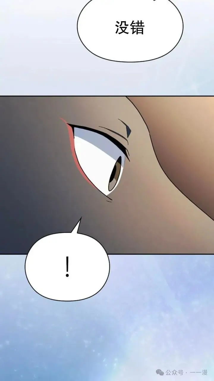 漫画《为智能文明生活而来》第56集第71张图