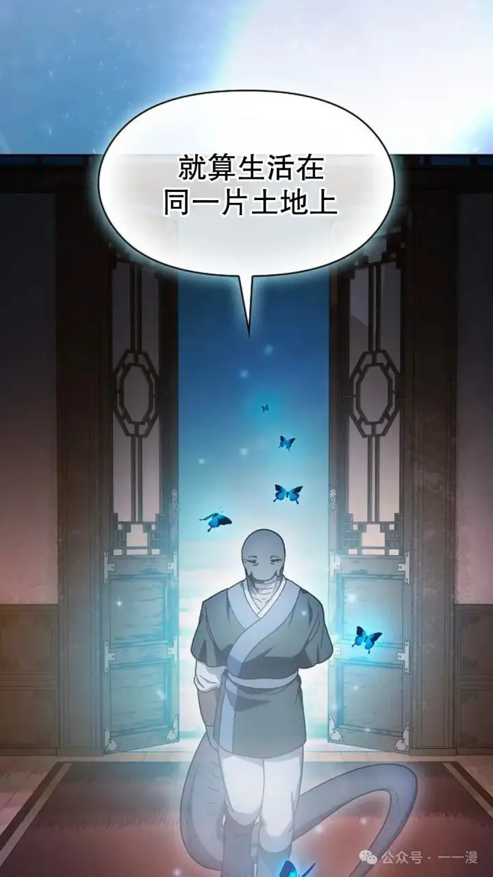 漫画《为智能文明生活而来》第56集第72张图