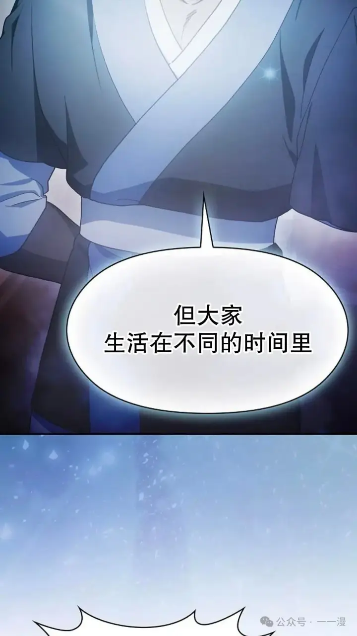 漫画《为智能文明生活而来》第56集第74张图