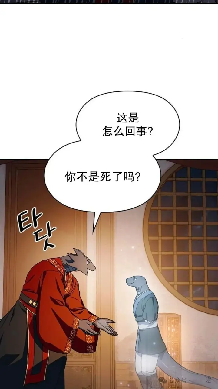 漫画《为智能文明生活而来》第56集第76张图