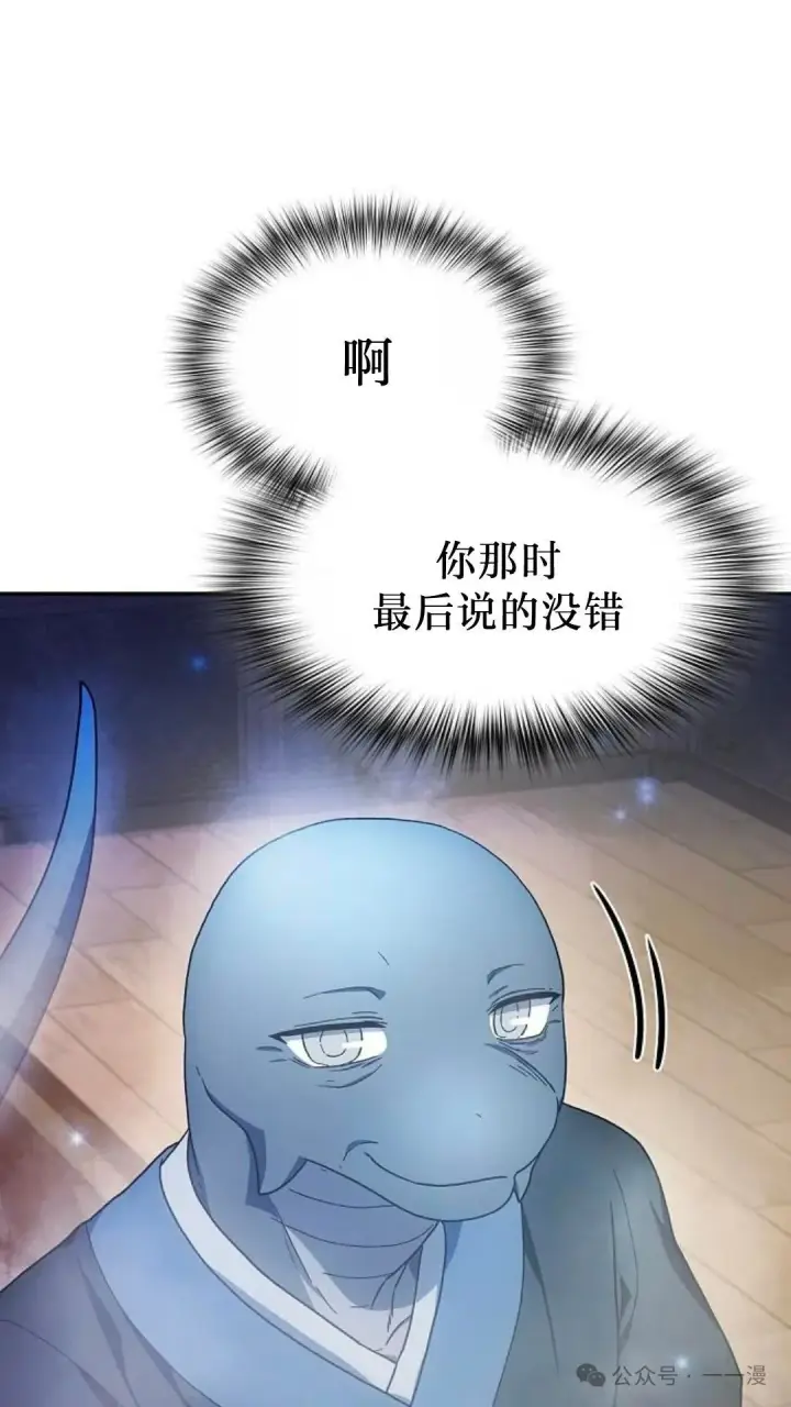 漫画《为智能文明生活而来》第56集第79张图