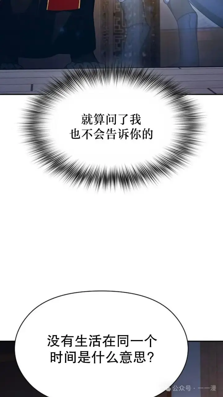 漫画《为智能文明生活而来》第56集第82张图