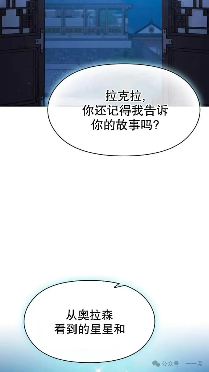 漫画《为智能文明生活而来》第56集第86张图