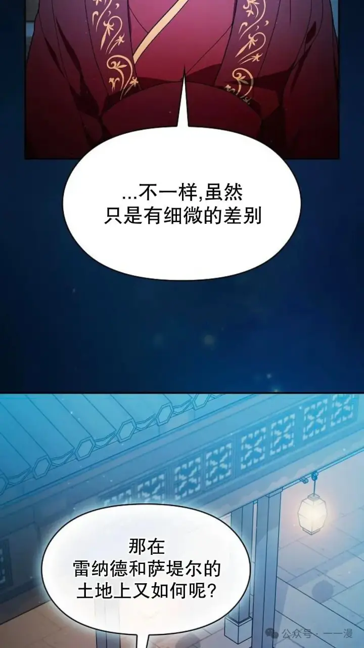 漫画《为智能文明生活而来》第56集第89张图