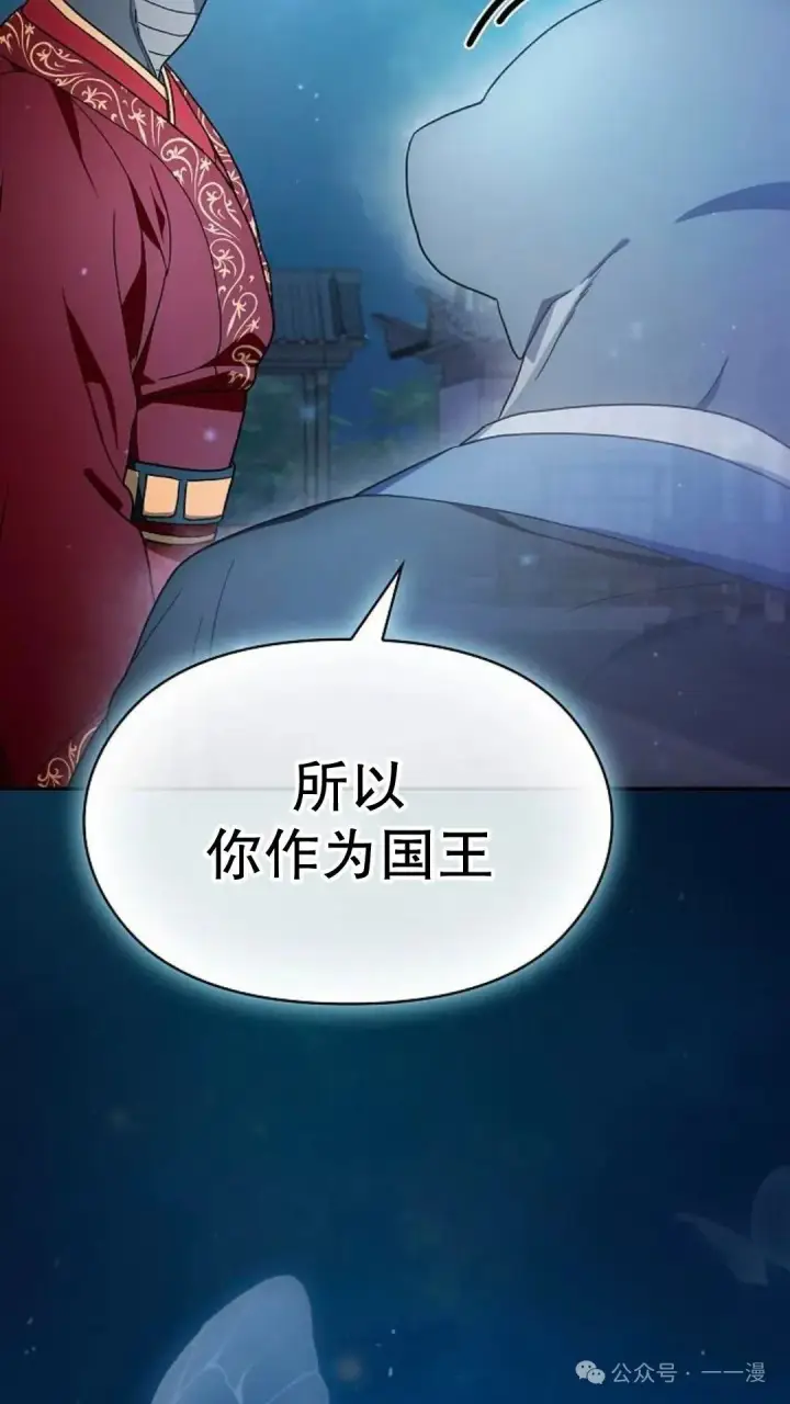 漫画《为智能文明生活而来》第56集第93张图