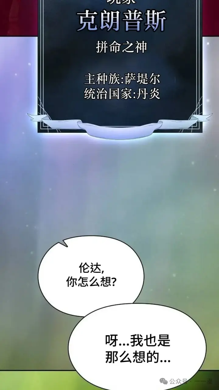漫画《为智能文明生活而来》第58集第10张图