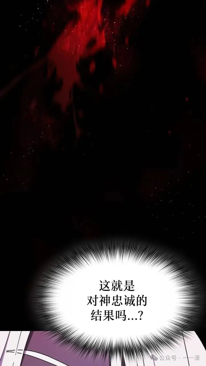 漫画《为智能文明生活而来》第58集第100张图