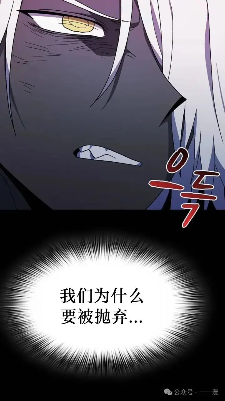 漫画《为智能文明生活而来》第58集第101张图
