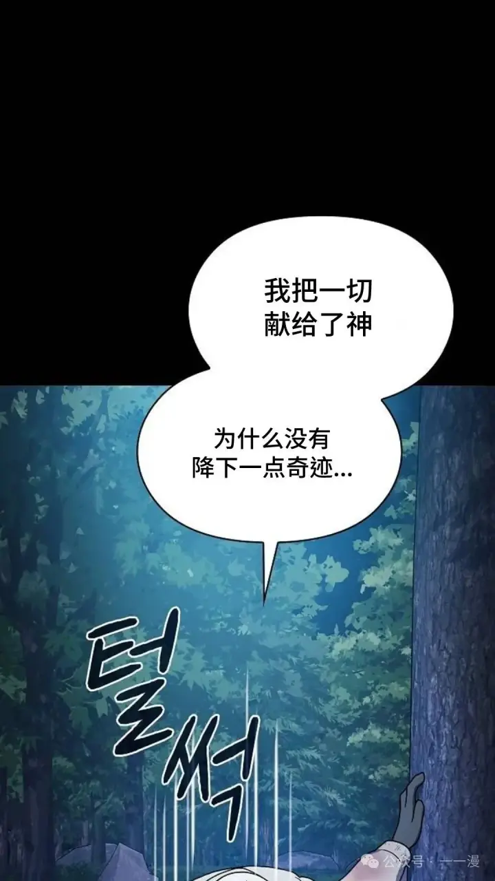 漫画《为智能文明生活而来》第58集第102张图