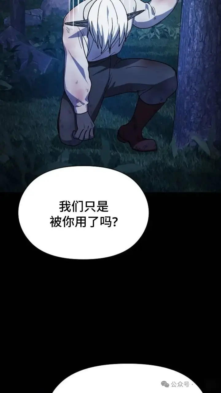 漫画《为智能文明生活而来》第58集第103张图