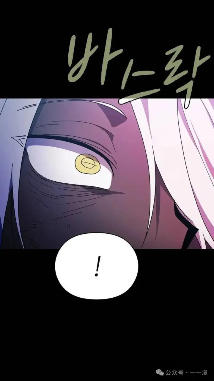 漫画《为智能文明生活而来》第58集第105张图