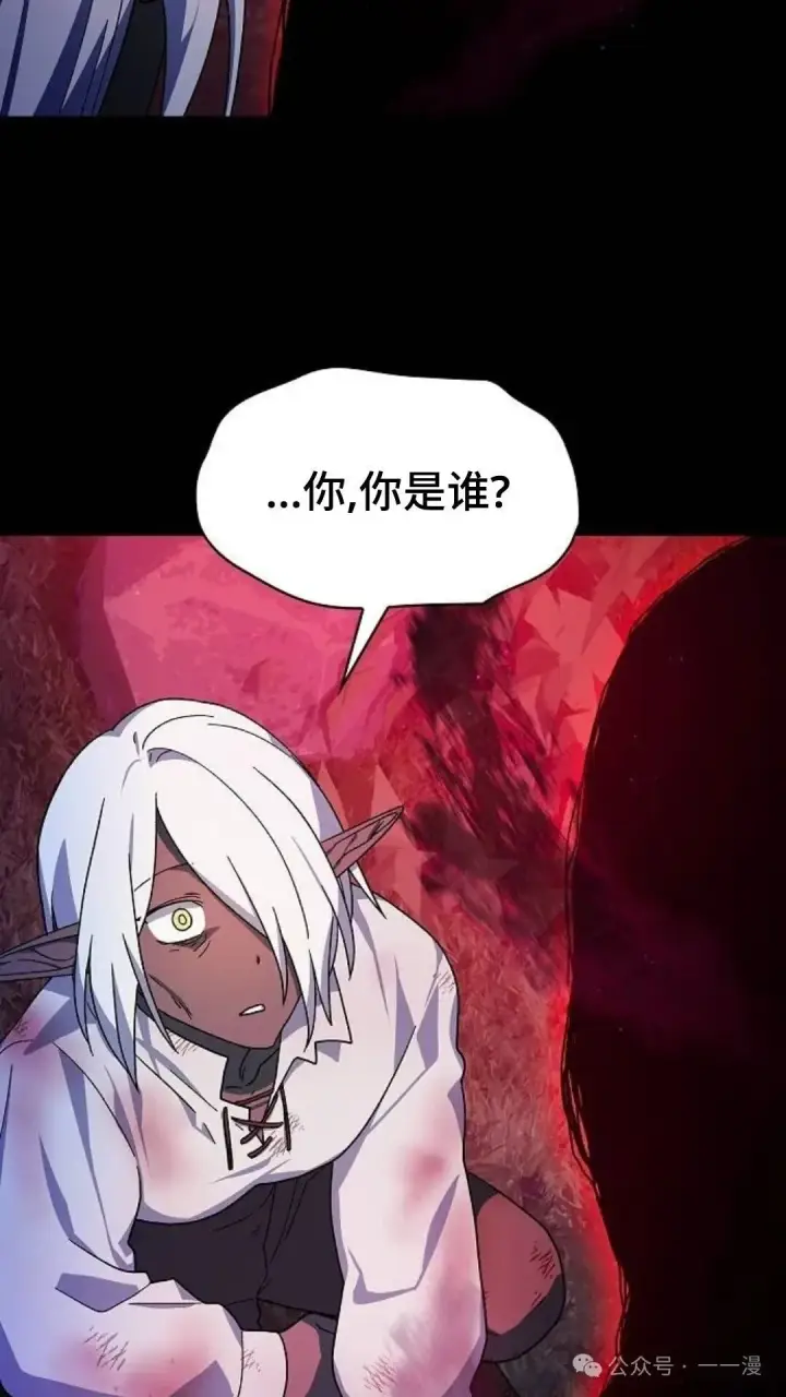 漫画《为智能文明生活而来》第58集第107张图