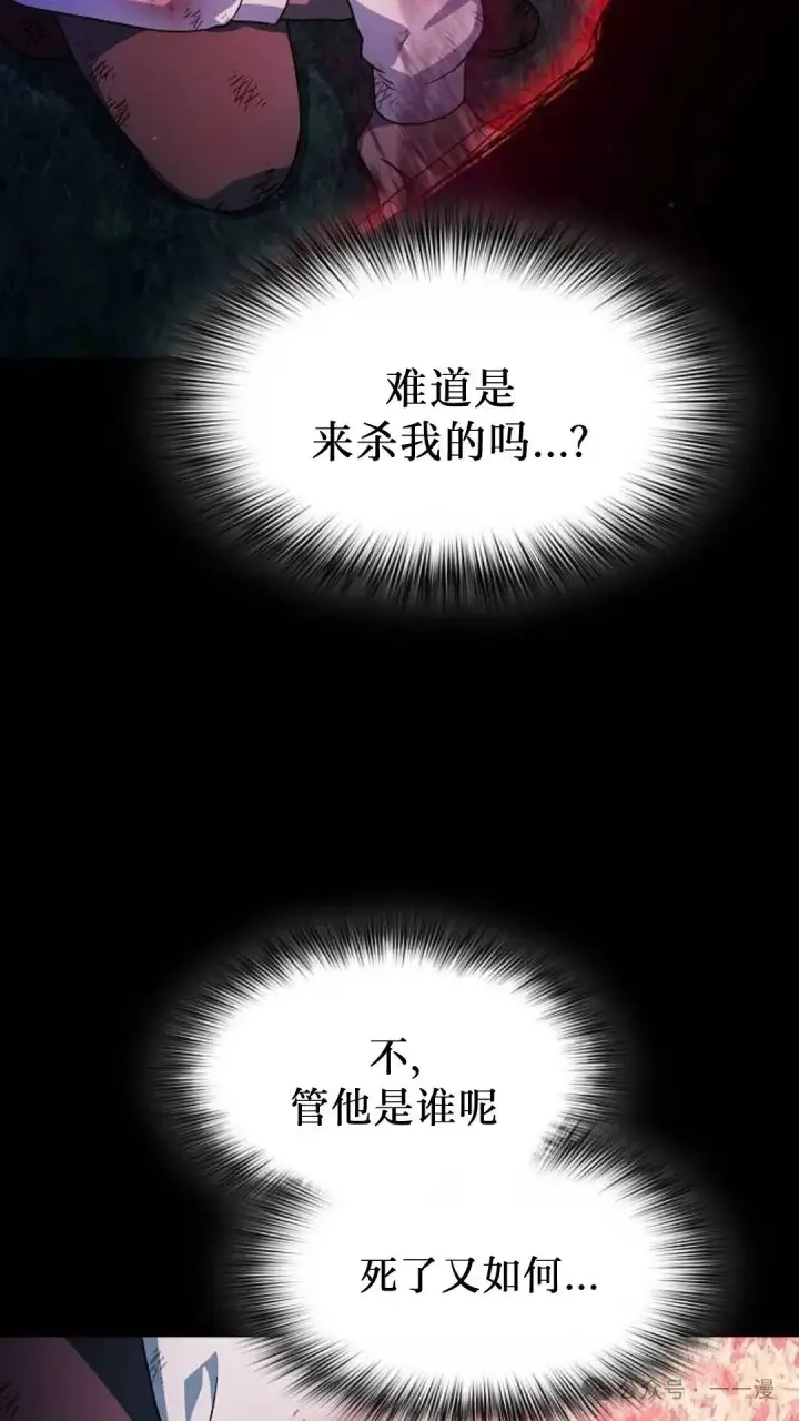 漫画《为智能文明生活而来》第58集第108张图