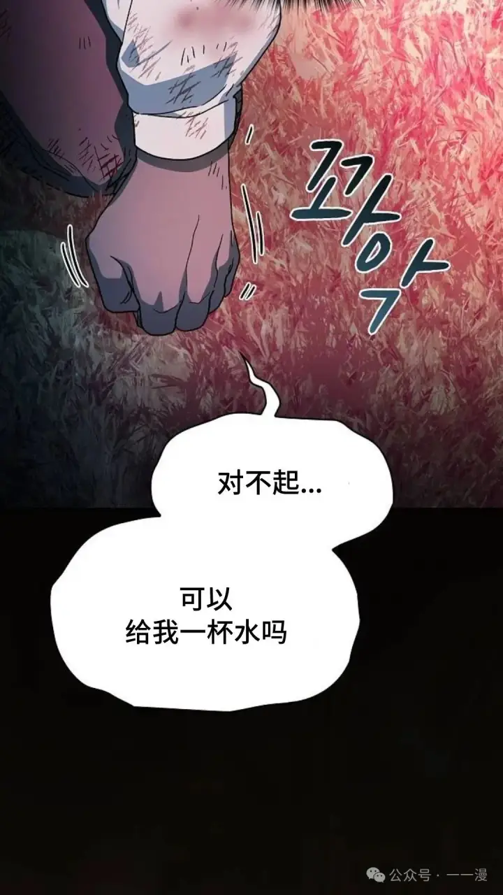 漫画《为智能文明生活而来》第58集第109张图