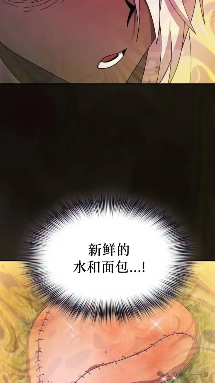 漫画《为智能文明生活而来》第58集第112张图