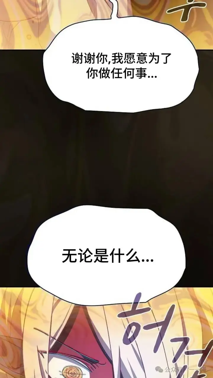 漫画《为智能文明生活而来》第58集第115张图