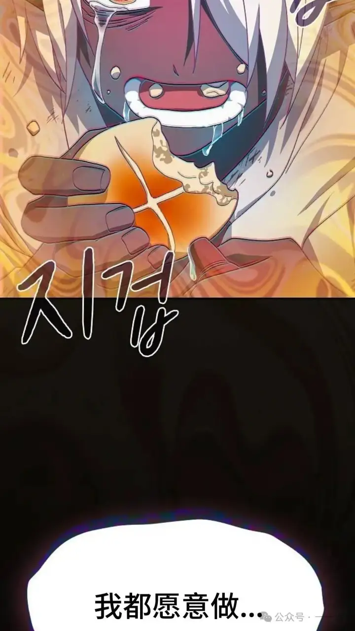 漫画《为智能文明生活而来》第58集第116张图
