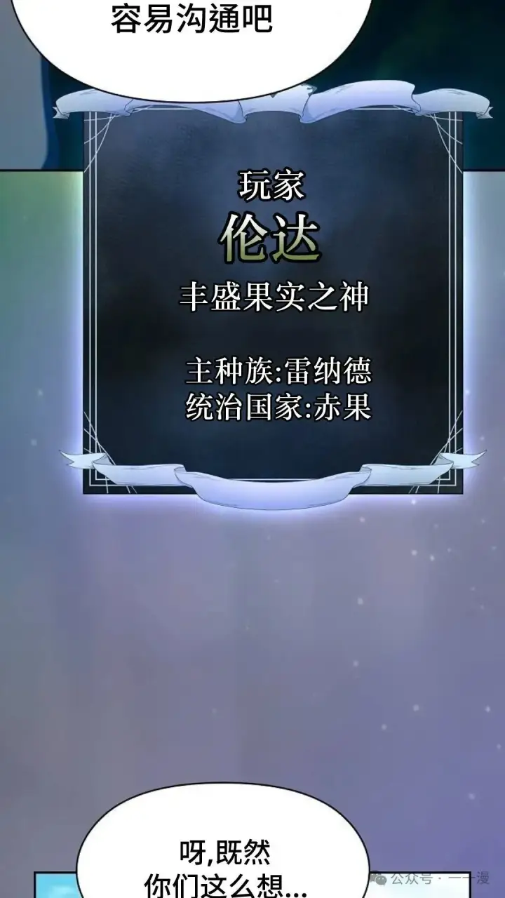 漫画《为智能文明生活而来》第58集第12张图