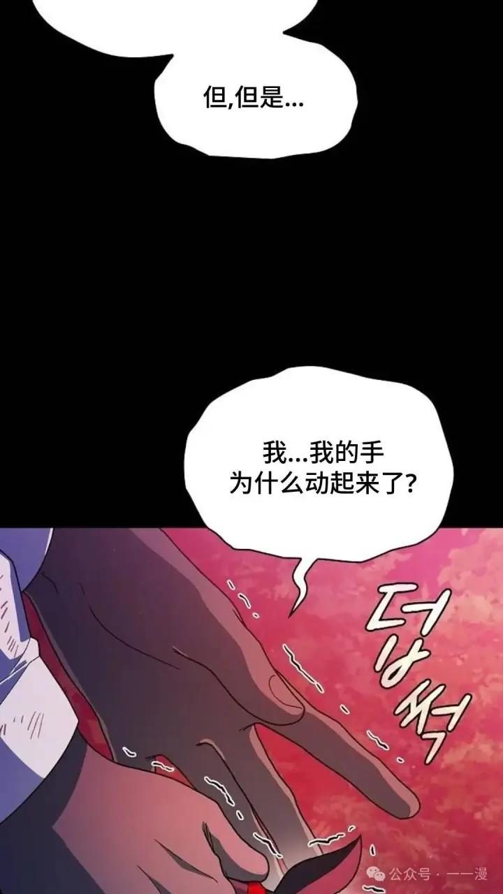 漫画《为智能文明生活而来》第58集第120张图