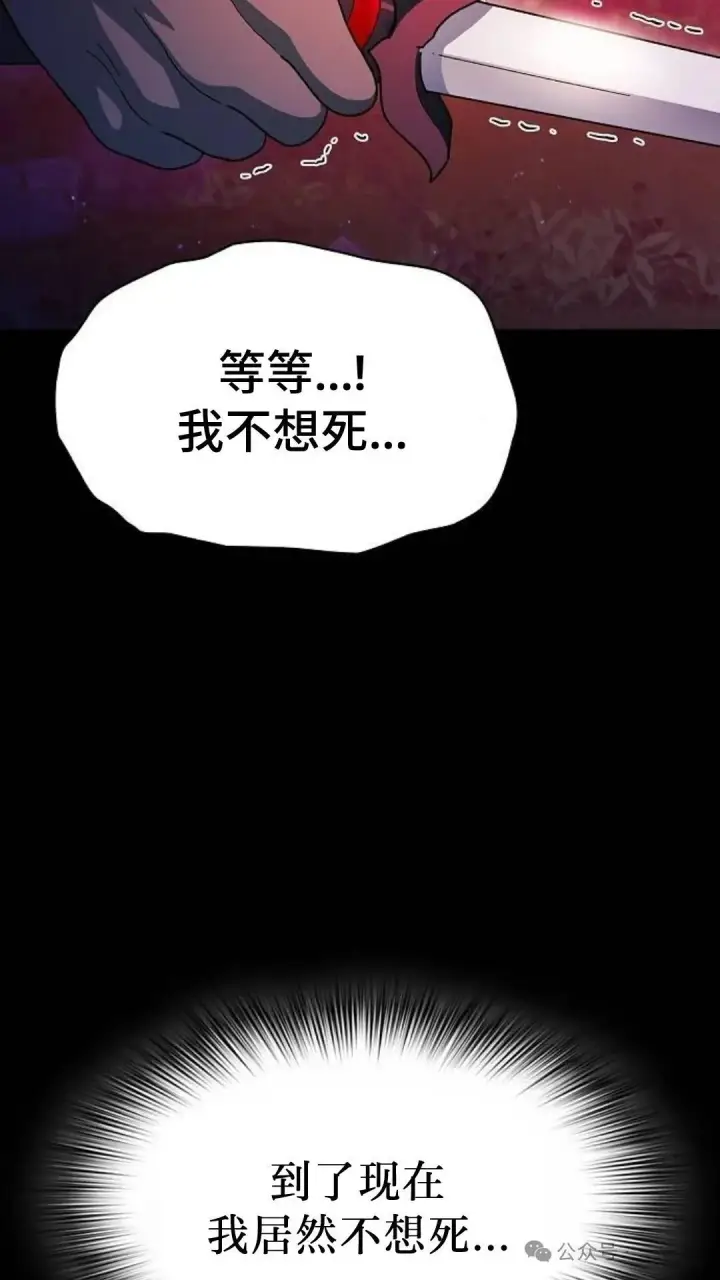 漫画《为智能文明生活而来》第58集第121张图