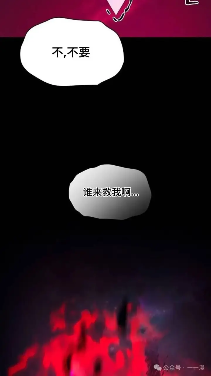 漫画《为智能文明生活而来》第58集第123张图