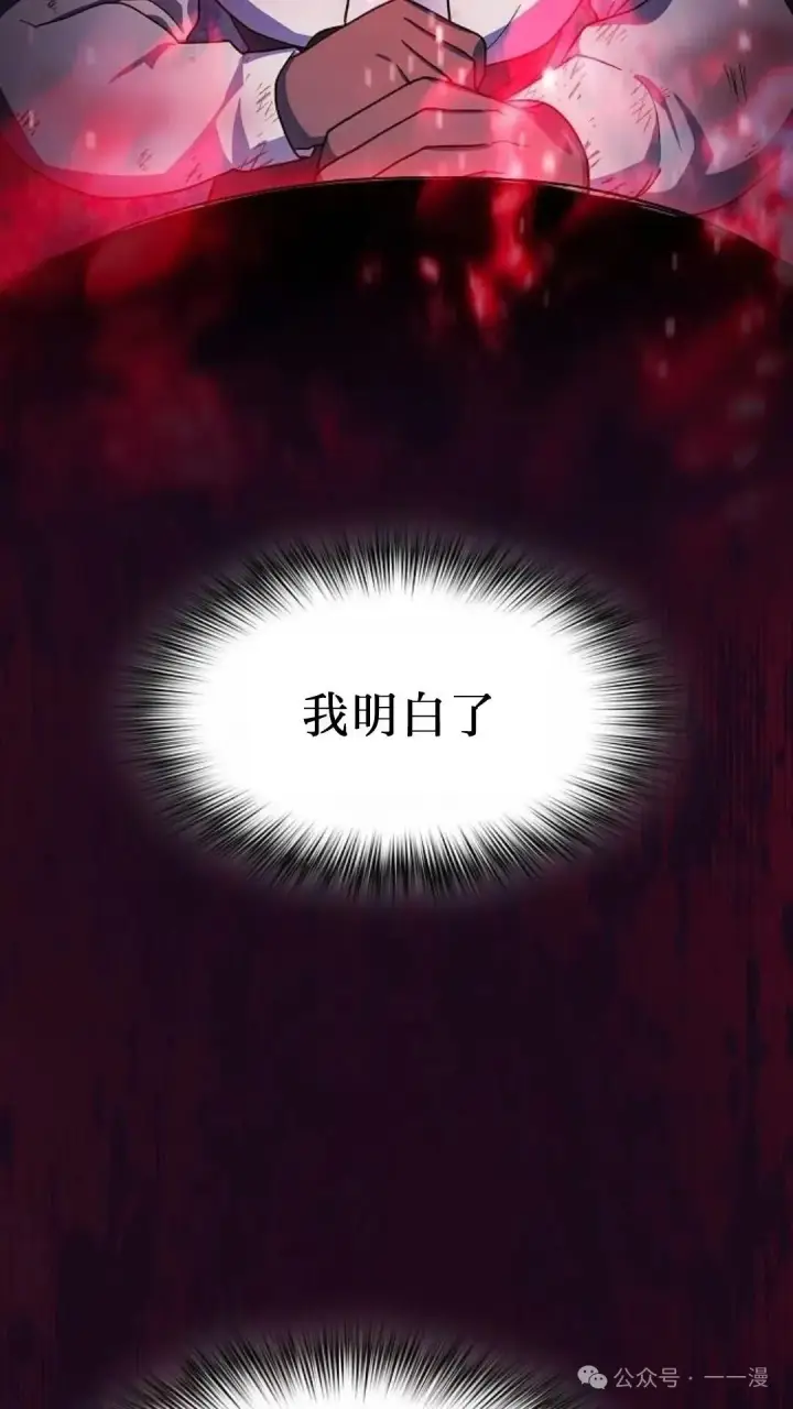 漫画《为智能文明生活而来》第58集第126张图