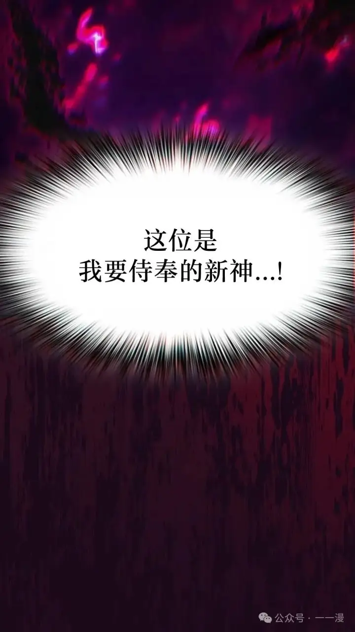 漫画《为智能文明生活而来》第58集第128张图