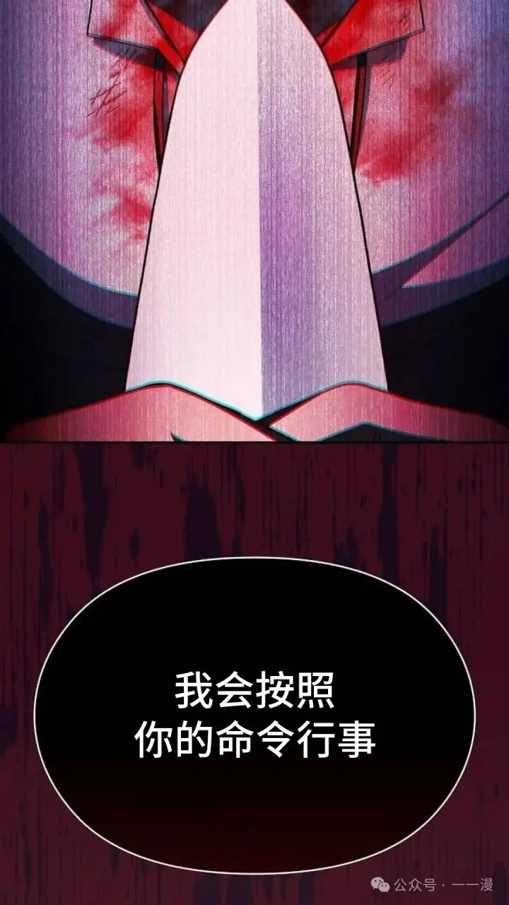 漫画《为智能文明生活而来》第58集第130张图