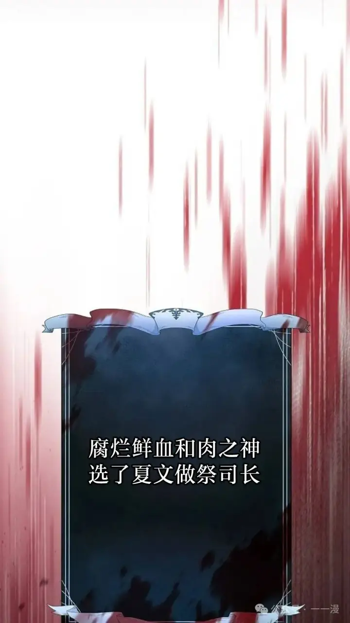 漫画《为智能文明生活而来》第58集第133张图