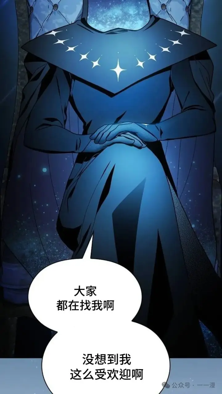 漫画《为智能文明生活而来》第58集第18张图