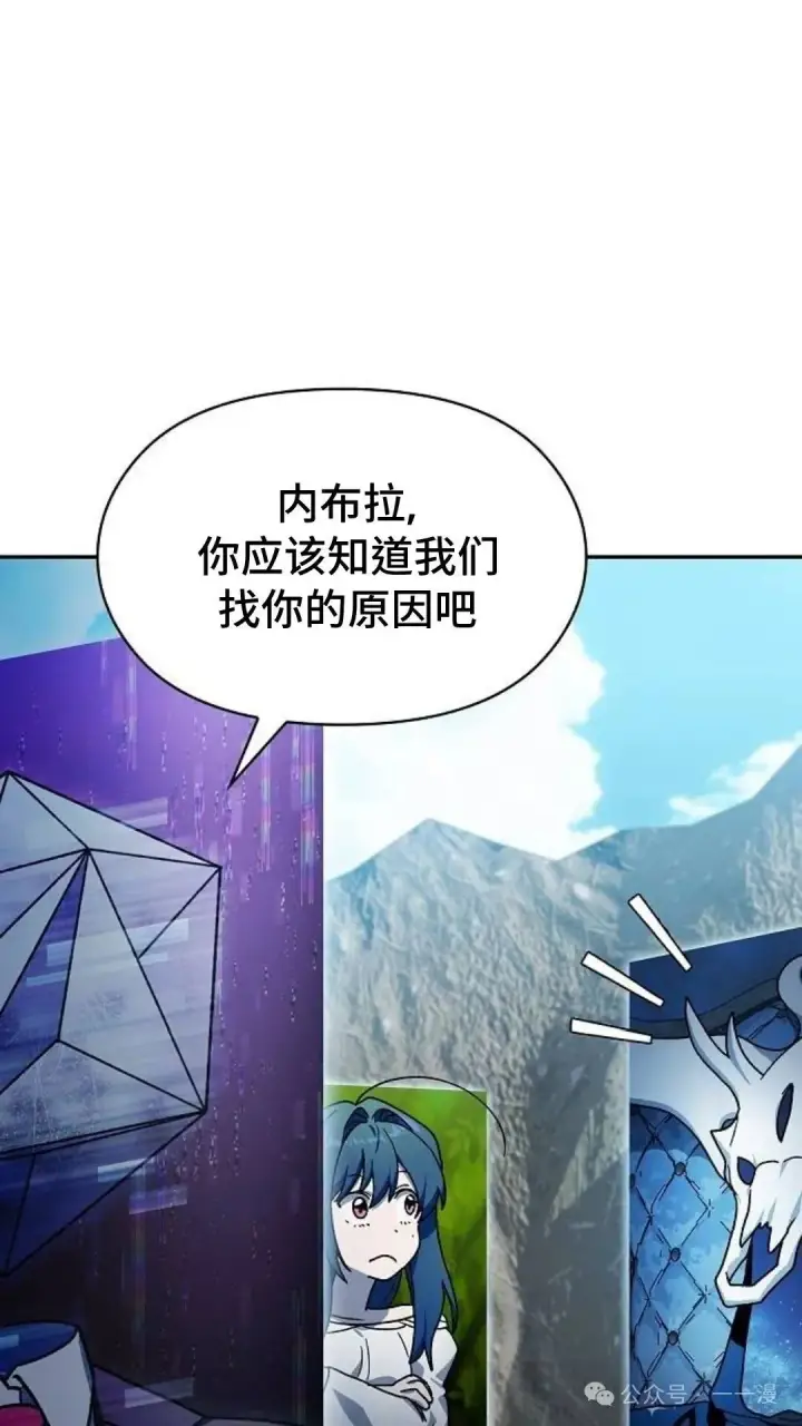 漫画《为智能文明生活而来》第58集第20张图