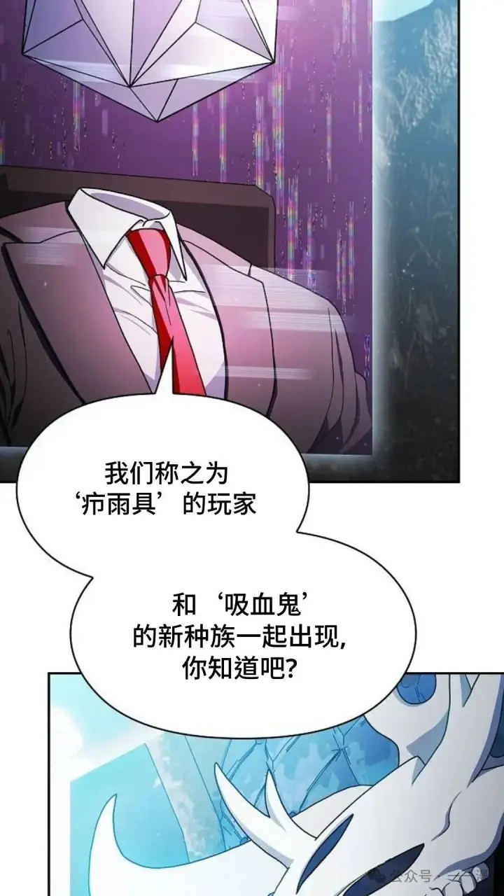 漫画《为智能文明生活而来》第58集第24张图