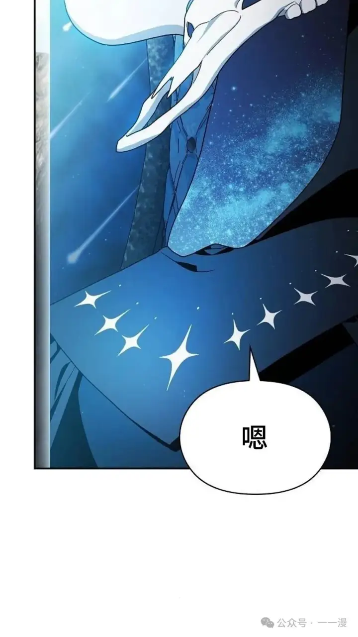 漫画《为智能文明生活而来》第58集第25张图
