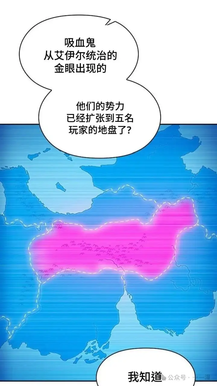漫画《为智能文明生活而来》第58集第26张图