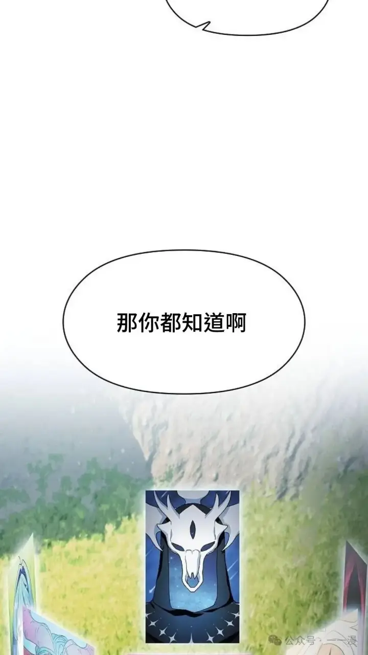 漫画《为智能文明生活而来》第58集第27张图