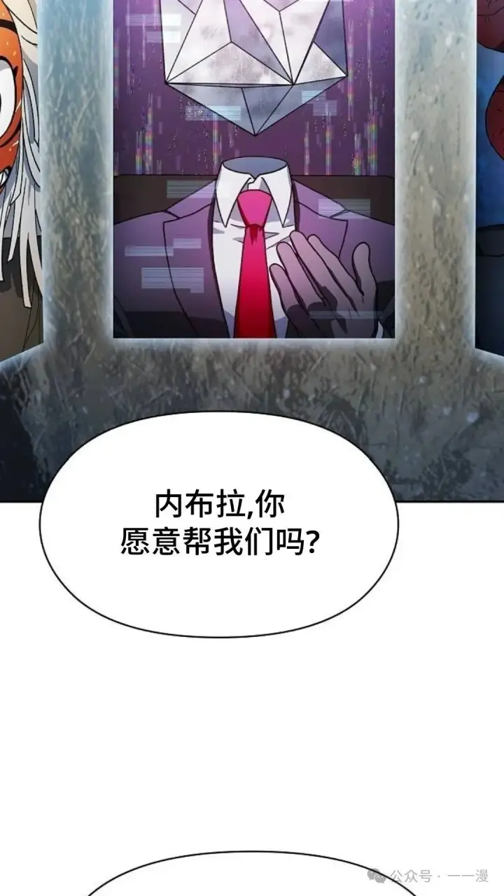 漫画《为智能文明生活而来》第58集第29张图
