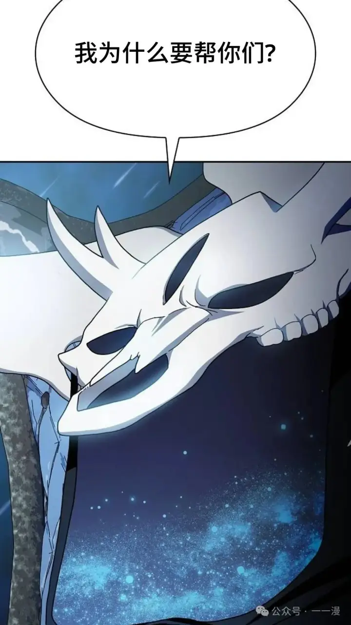 漫画《为智能文明生活而来》第58集第30张图