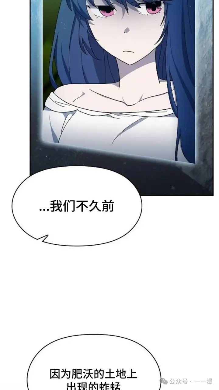 漫画《为智能文明生活而来》第58集第33张图