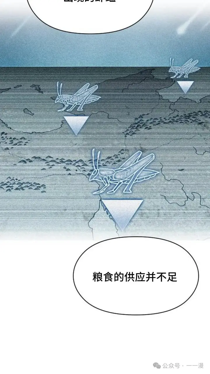 漫画《为智能文明生活而来》第58集第34张图