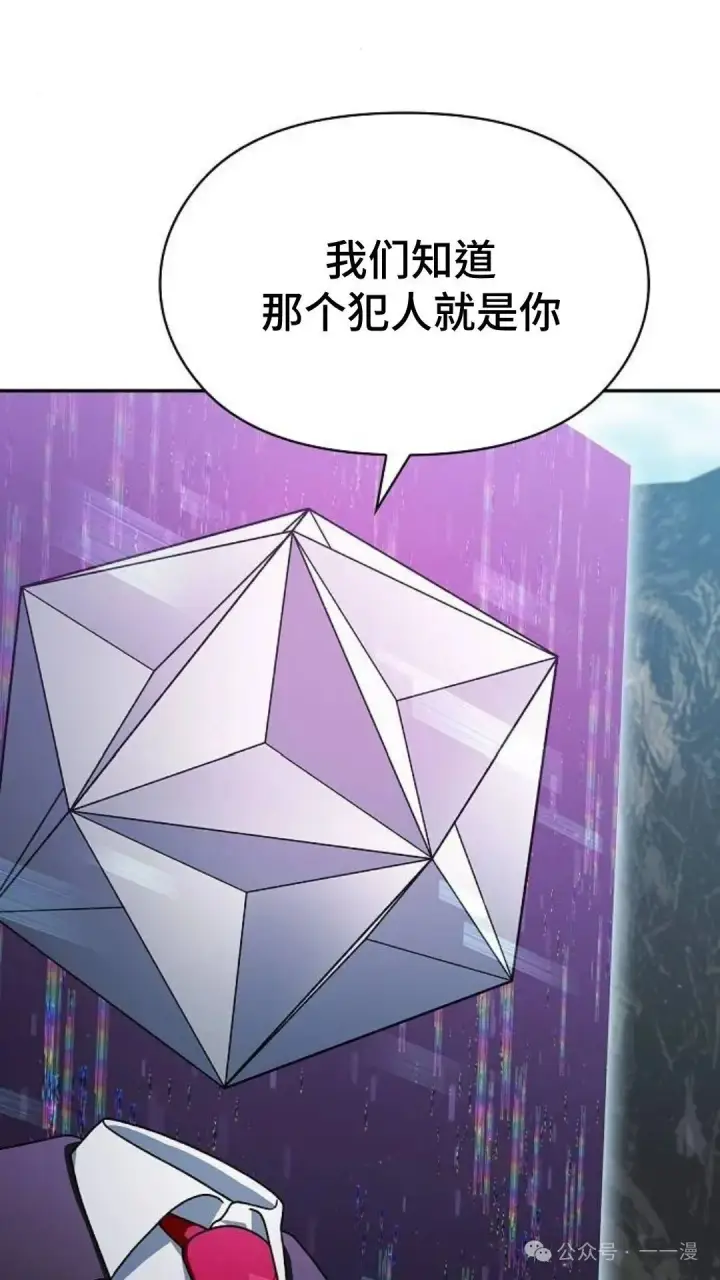 漫画《为智能文明生活而来》第58集第35张图