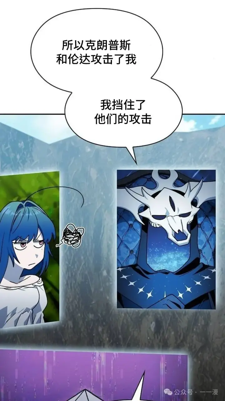 漫画《为智能文明生活而来》第58集第37张图