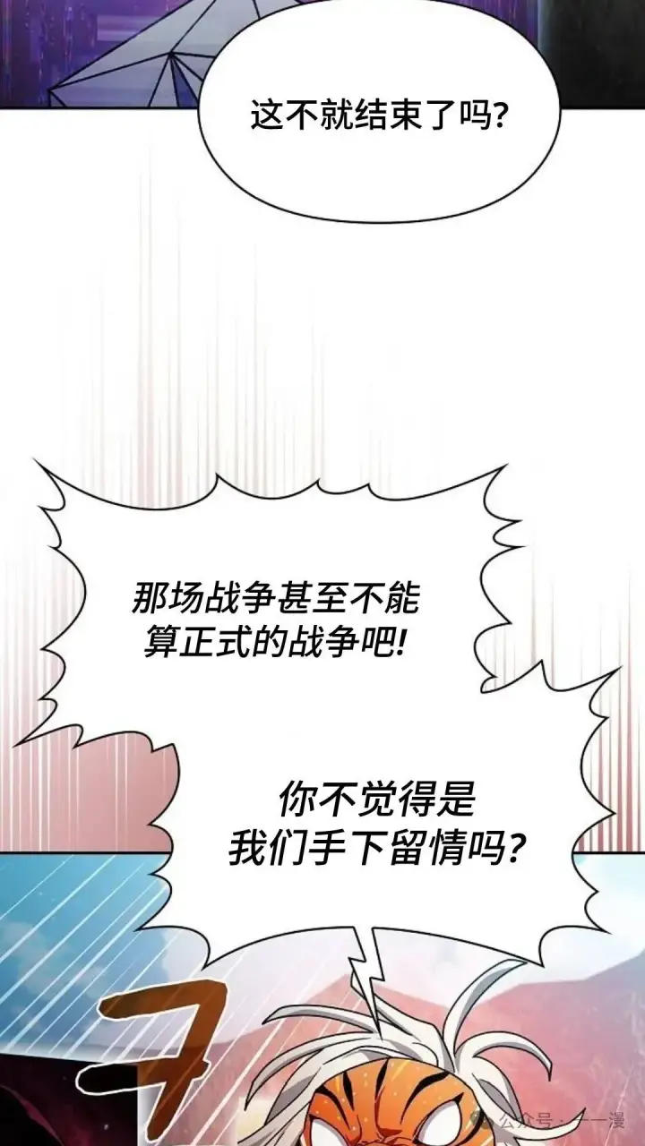 漫画《为智能文明生活而来》第58集第38张图
