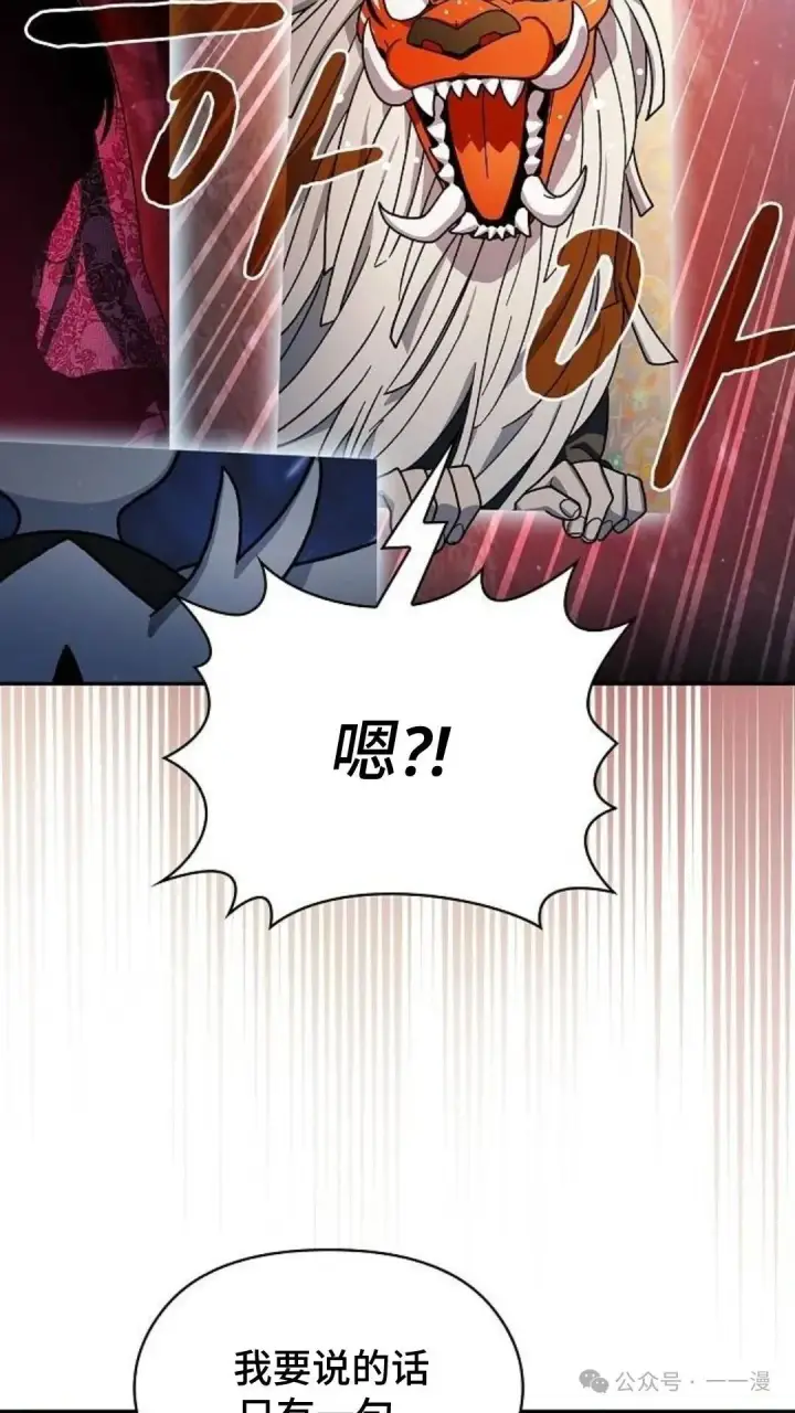 漫画《为智能文明生活而来》第58集第39张图
